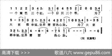 世界需要热心肠（乔羽词谷建芬曲） - 乔羽|谷建芬
