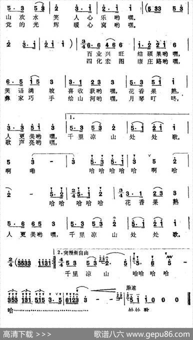 彝家新歌年年多 - 唐炳国|田新民文英