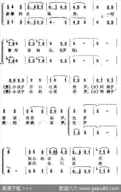 月夜相会（男女声二重唱） - 李介人|夫铁