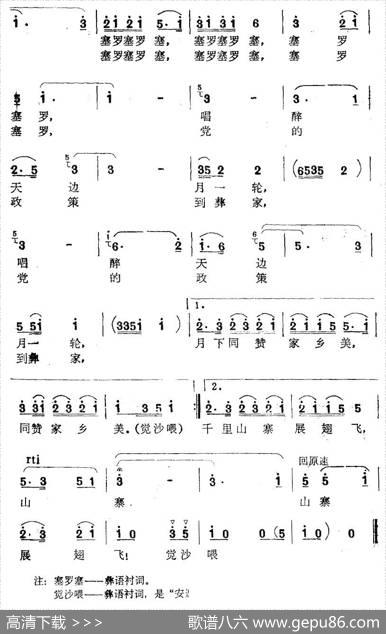 山寨的夜晚多美好 - 刘位循|刘明泰