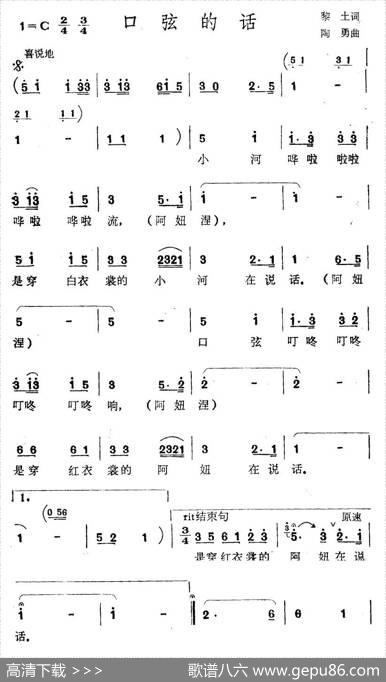 口弦的话 - 黎土|陶勇