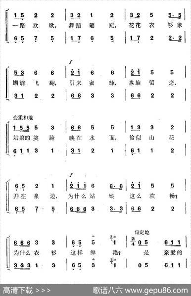 山泉（夏鼎业词曲、女声小合唱） - 夏鼎业|夏鼎业