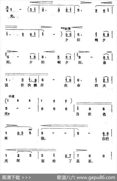 夕阳颂 - 李卫国|罗德素