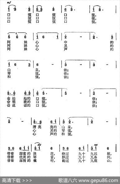 啊，口弦 - 钟大坤|钟大坤