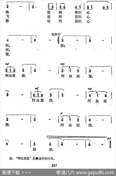 啊，口弦 - 钟大坤|钟大坤