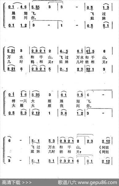 绣只大雁把信传（女声小合唱） - 陆远兴|上元