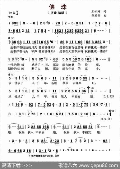 佛珠 - 王松涛|张明怀