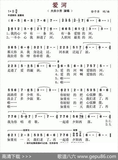 爱河（徐子淳词曲） - 徐子淳|徐子淳