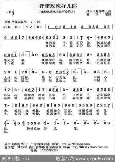 铿锵玫瑰好儿郎|夏国建