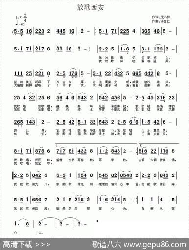 放歌西安（庞小林词许宝仁曲） - 庞小林|许宝仁