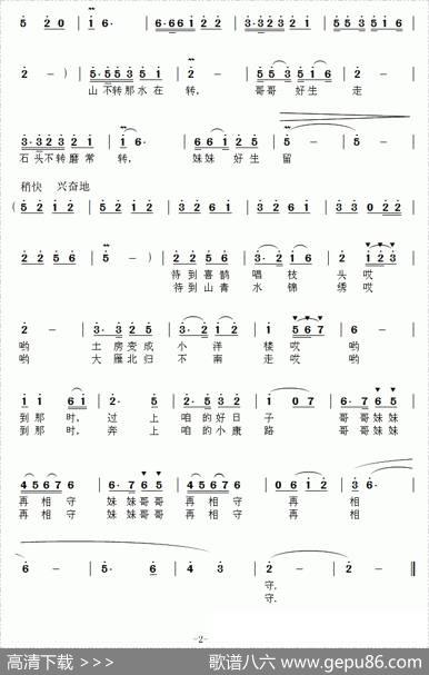 待到山青水锦绣（聂建新词康魁宇曲） - 聂建新|康魁宇