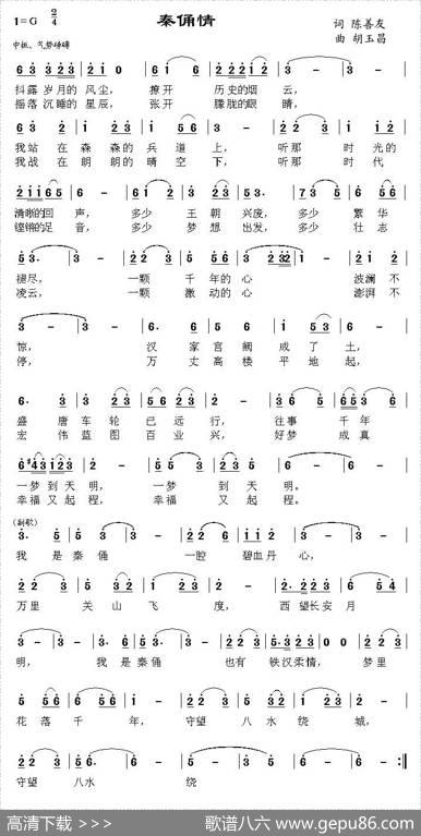 秦俑情 - 陈善友|胡玉昌