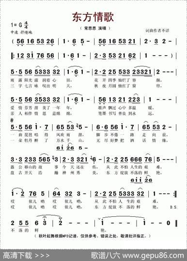 东方情歌 - 樊孝斌|印青