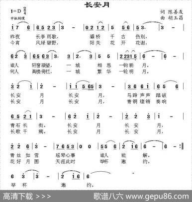 长安月（陈善友词胡玉昌曲） - 陈善友|胡玉昌
