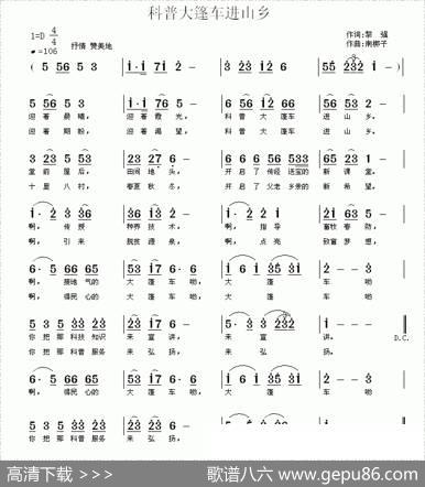 科普大篷车进山乡 - 黎强|南梆子