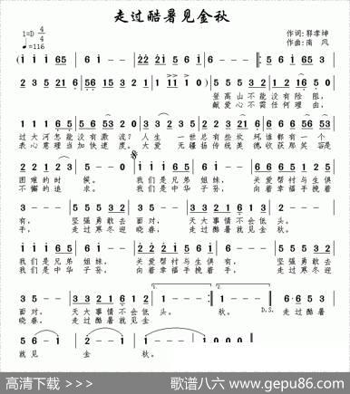 走过酷暑见金秋 - 郭孝坤|南风