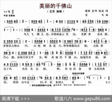 美丽的千佛山 - 建国宏伟陈波|宝文