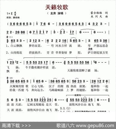 天籁牧歌 - 蒙古格格|米问天