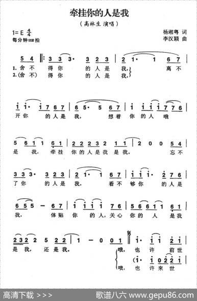 牵挂你的人是我 - 杨湘粤|李汉颖