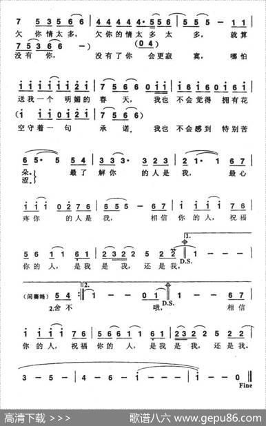 牵挂你的人是我 - 杨湘粤|李汉颖