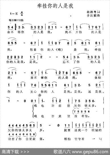牵挂你的人是我 - 杨湘粤|李汉颖