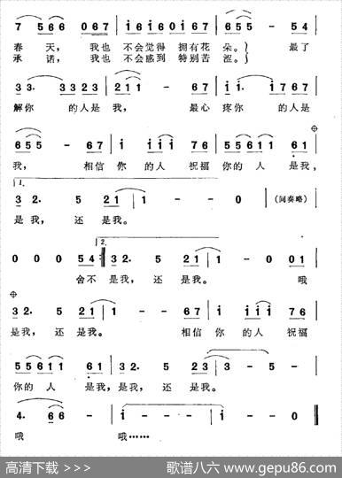 牵挂你的人是我 - 杨湘粤|李汉颖