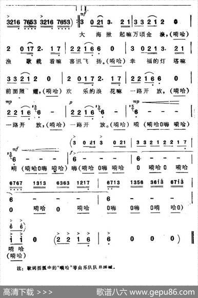 出海歌（一）（电影《海上生明月》插曲） - 韩伟|施光南