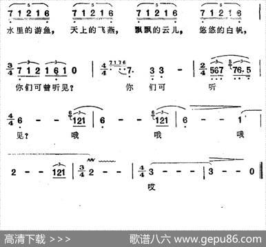 渔歌（一）（电影《海上生明月》插曲） - 韩伟|施光南