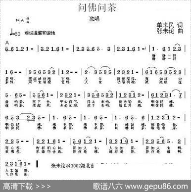 问佛问茶 - 单来民|张朱论