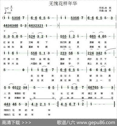 无愧花样年华 - 单来民|佳禾