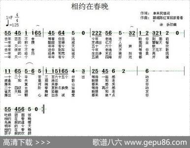 相约在春晚 - 单来民