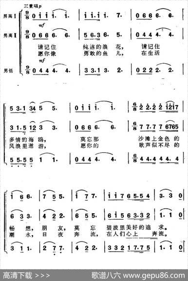 送行（电影《海上生明月》插曲） - 韩伟|施光南