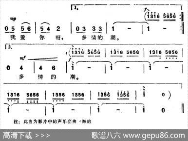 啊！多情的潮（电影《海上生明月》插曲） - 倪维德|施光南