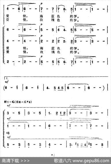 海蓝色的梦（电影《海上生明月》插曲） - 倪维德|施光南