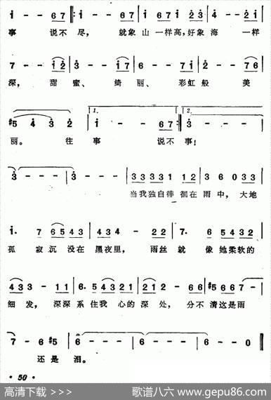 走在雨中（李泰祥词曲） - 李泰祥|李泰祥