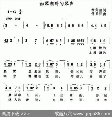 如琴湖畔的琴声 - 徐剑频|付日祥
