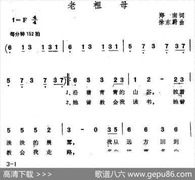 老祖母 - 郑南|徐东蔚