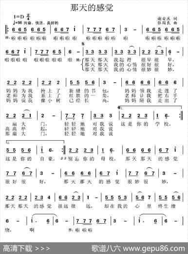 那天的感觉 - 谢安庆|张国良