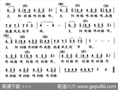 太阳起床，我也起床 - 彭国良|鲁颂