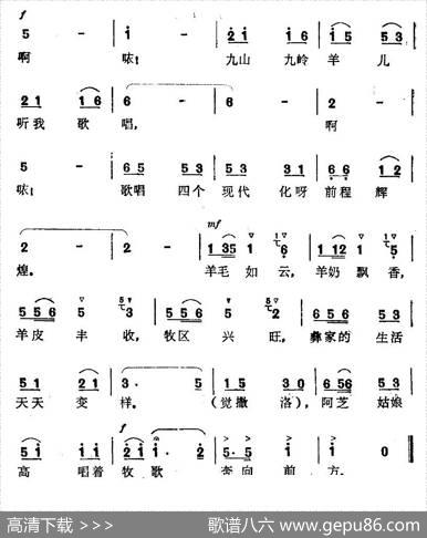 阿芝姑娘放羊忙 - 王万金|张牧