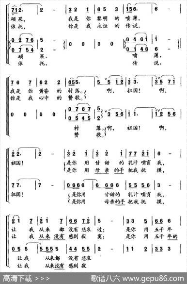 祖国我啊，我亲爱的祖国（中学生合唱） - 倪永东|武庆森
