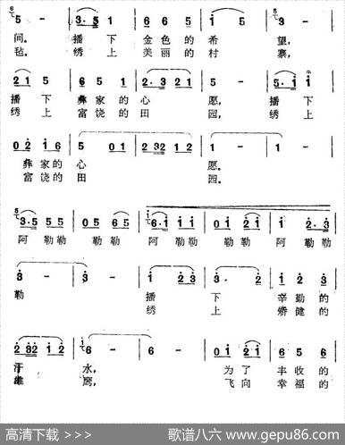春天的歌（李卫国词王治中曲） - 李卫国|王治中