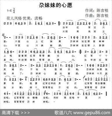 尕妹妹的心愿 - 陈吉桂|陈吉桂
