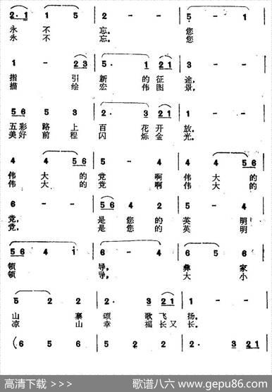 心中的歌儿飞到人民大会堂 - 李介人|巴木尔特