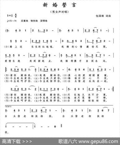 婚礼进行曲（包国瑛词曲、管旋乐曲版） - 包国瑛|包国瑛