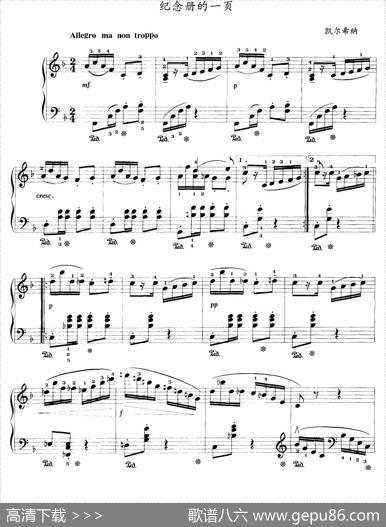 纪念册的一页（凯尔希纳作曲版）|凯尔希纳