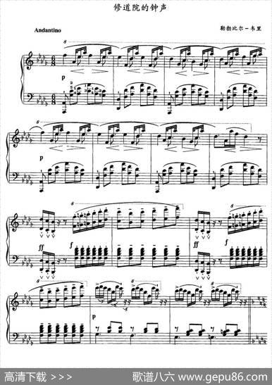 修道院的钟声|勃勃比尔·韦里