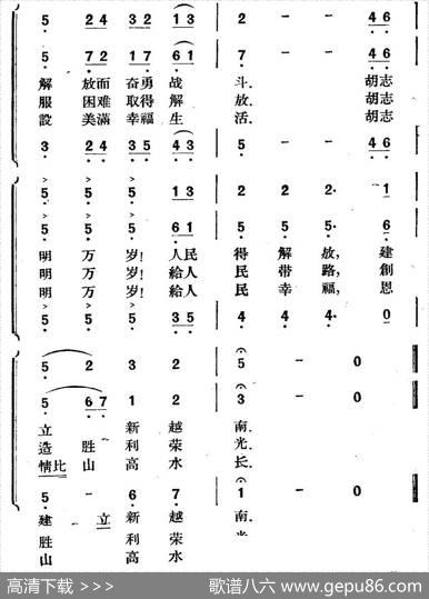 [越南]歌颂胡志明（合唱） - 阮廷诗|刘友福