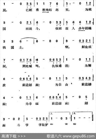 [越南]越南战士|[越南]文高词曲、詹景森译配