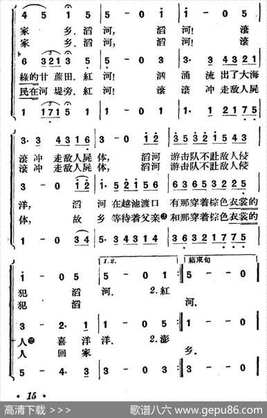 [越南]滔河游击队（合唱）|[越南]杜润词曲、詹景森译配